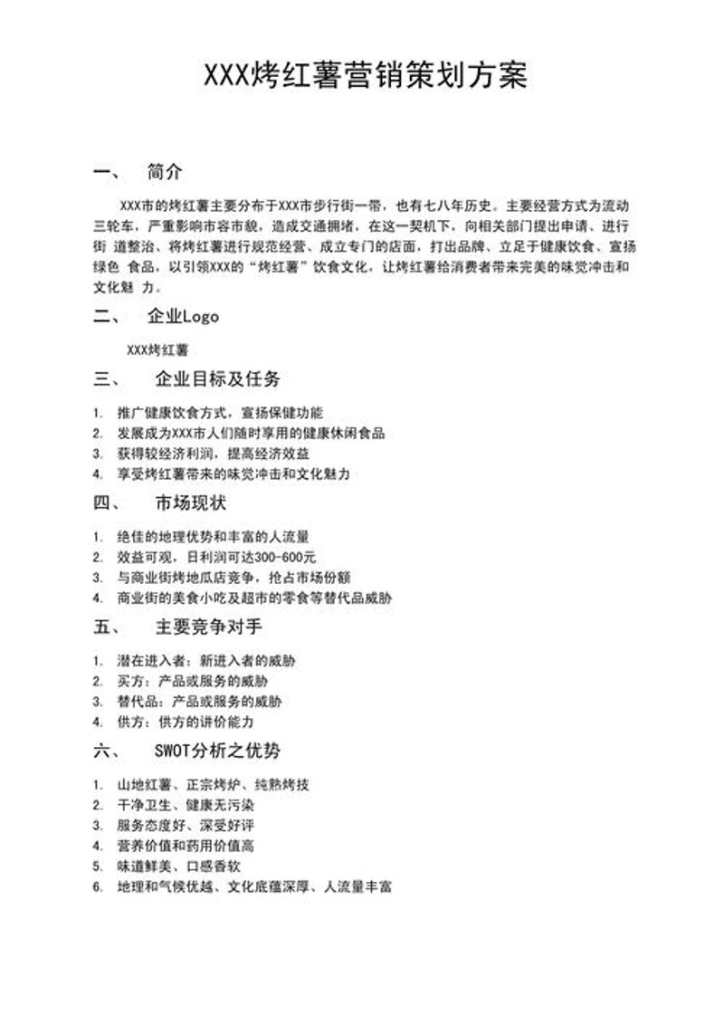 洞察市场风云：把握未来趋势的方法