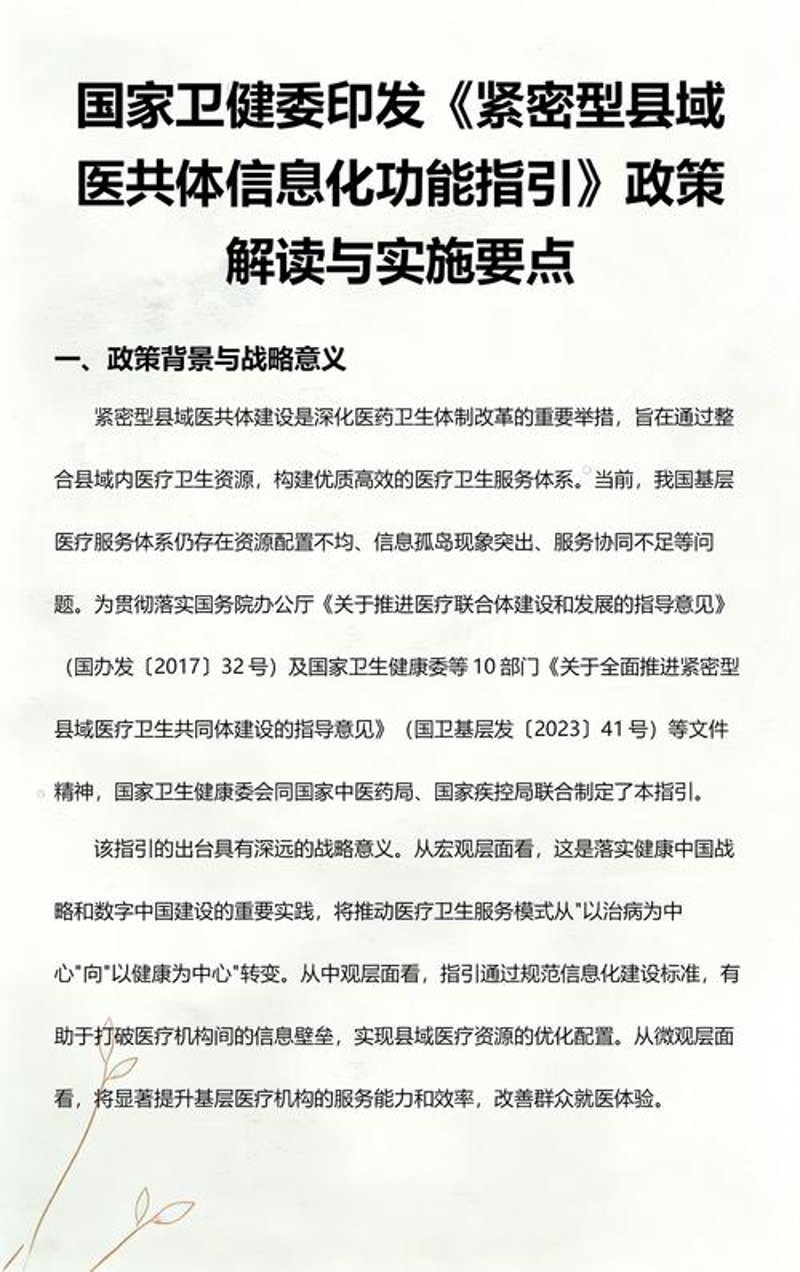 东莞信息咨询新动态：连接智慧与未来