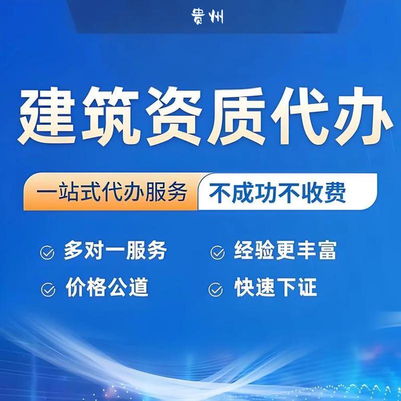 资质认证代办