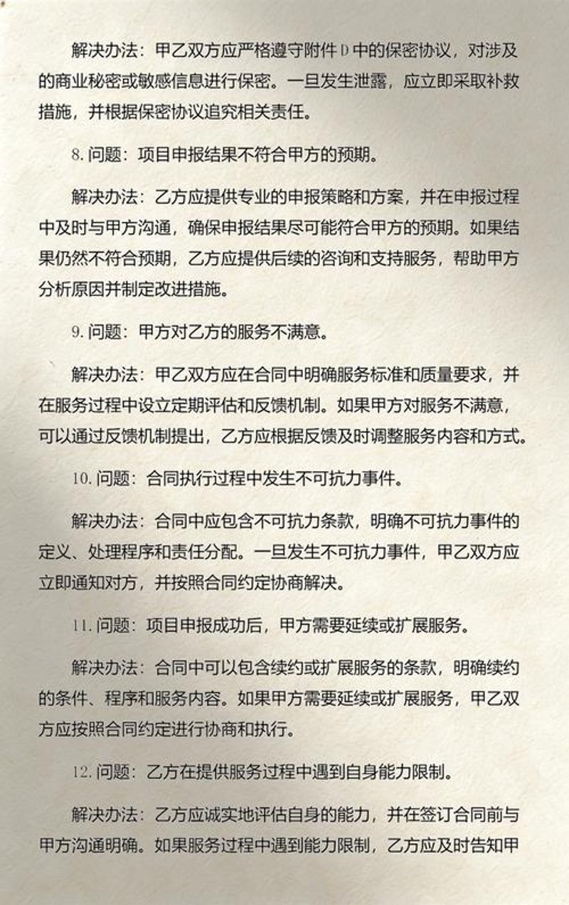 汇帮咨询行业动态报道