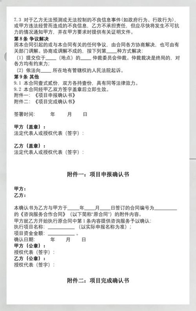 企业管理咨询：新时期的航标灯